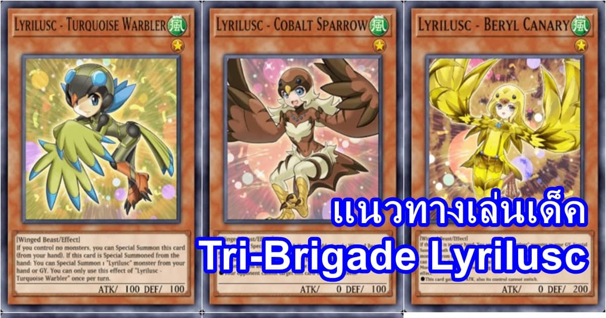 Tri-Brigade Lyrilusc Cover