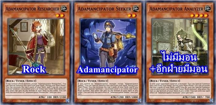 Adamancipator tuner