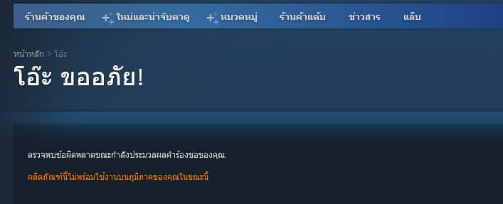 Error